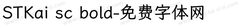 STKai sc bold字体转换